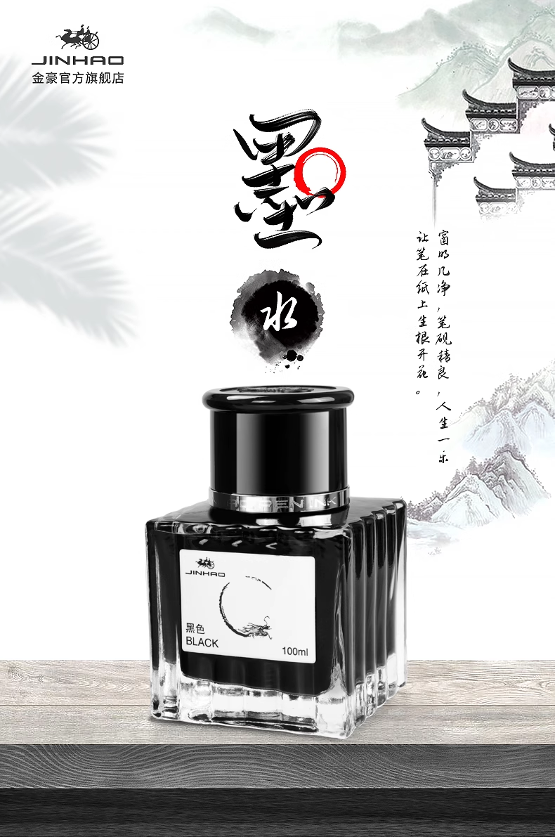 JINHAO 100ml Fountain Pen Ink  - đánh giá và giá Fountain Pen Bottled Ink